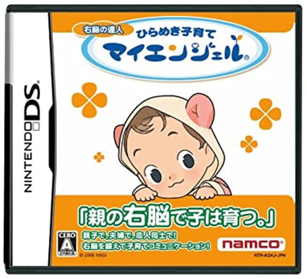 Unou no Tatsujin: Hirameki Kosodate My Angel