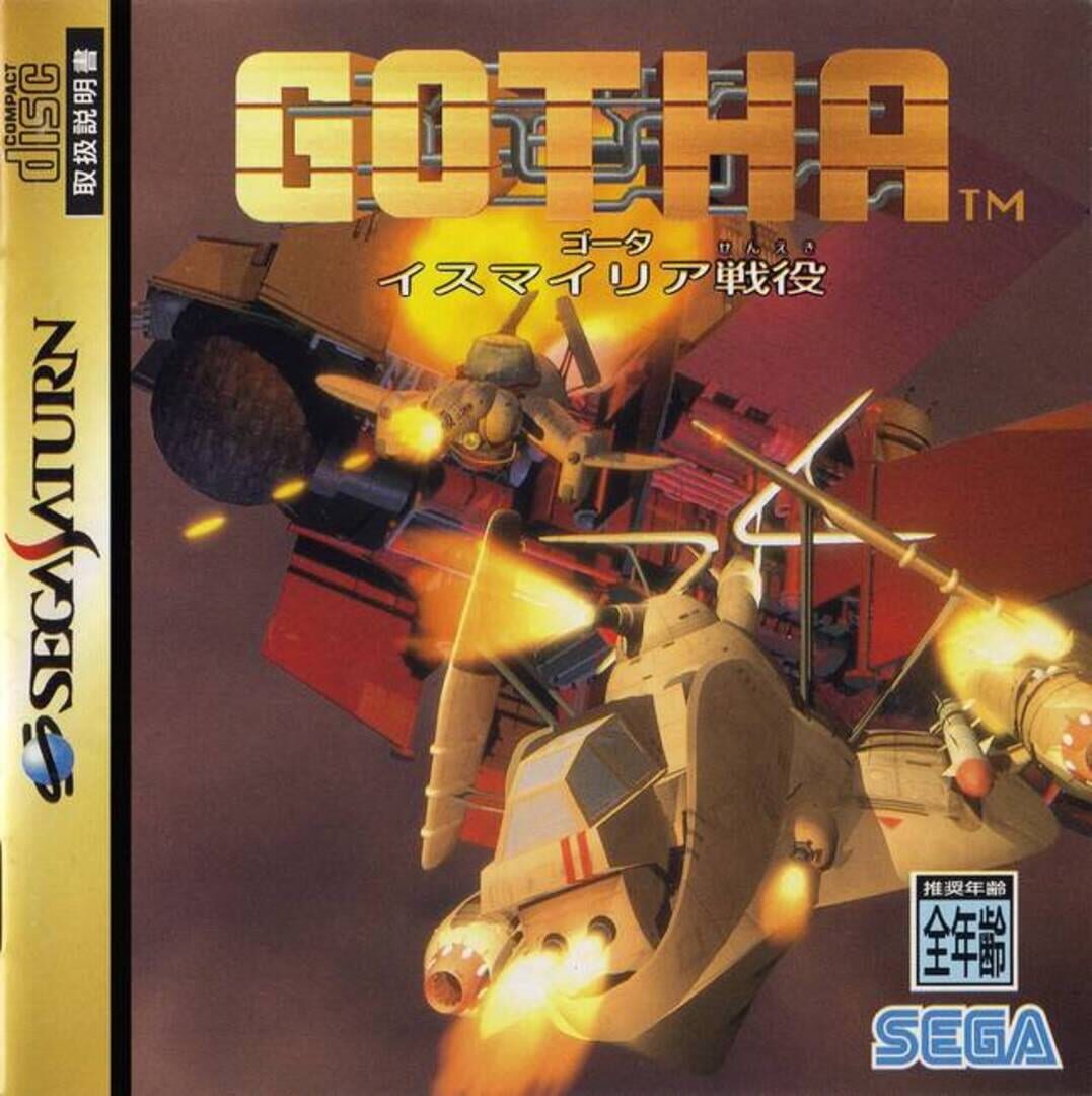 Gotha