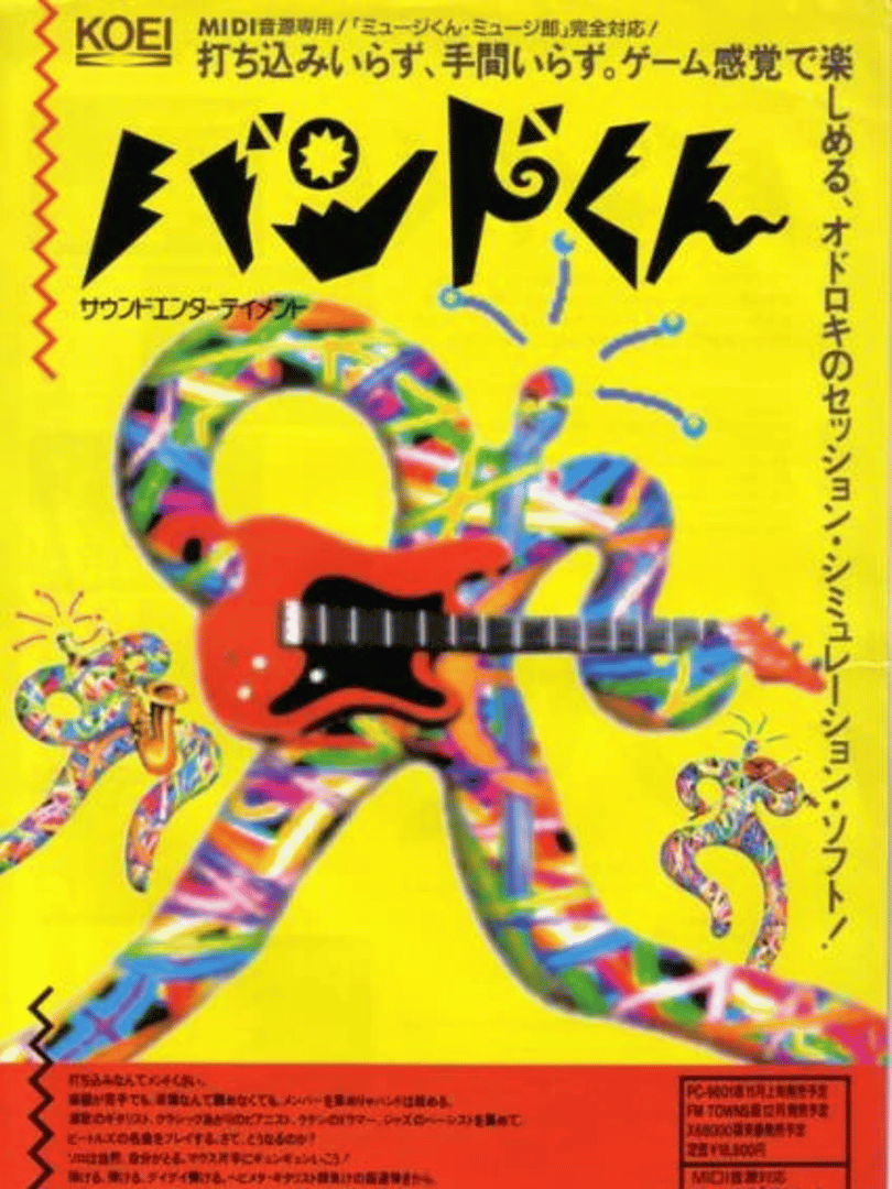 Band-kun Cover