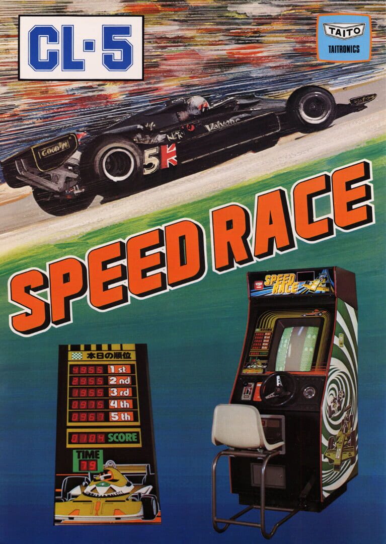 Speed Race CL-5 (1978)