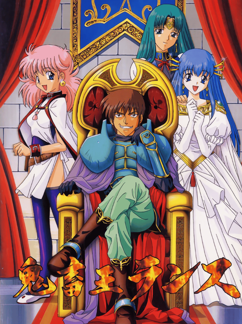 Kichikuou Rance Cover