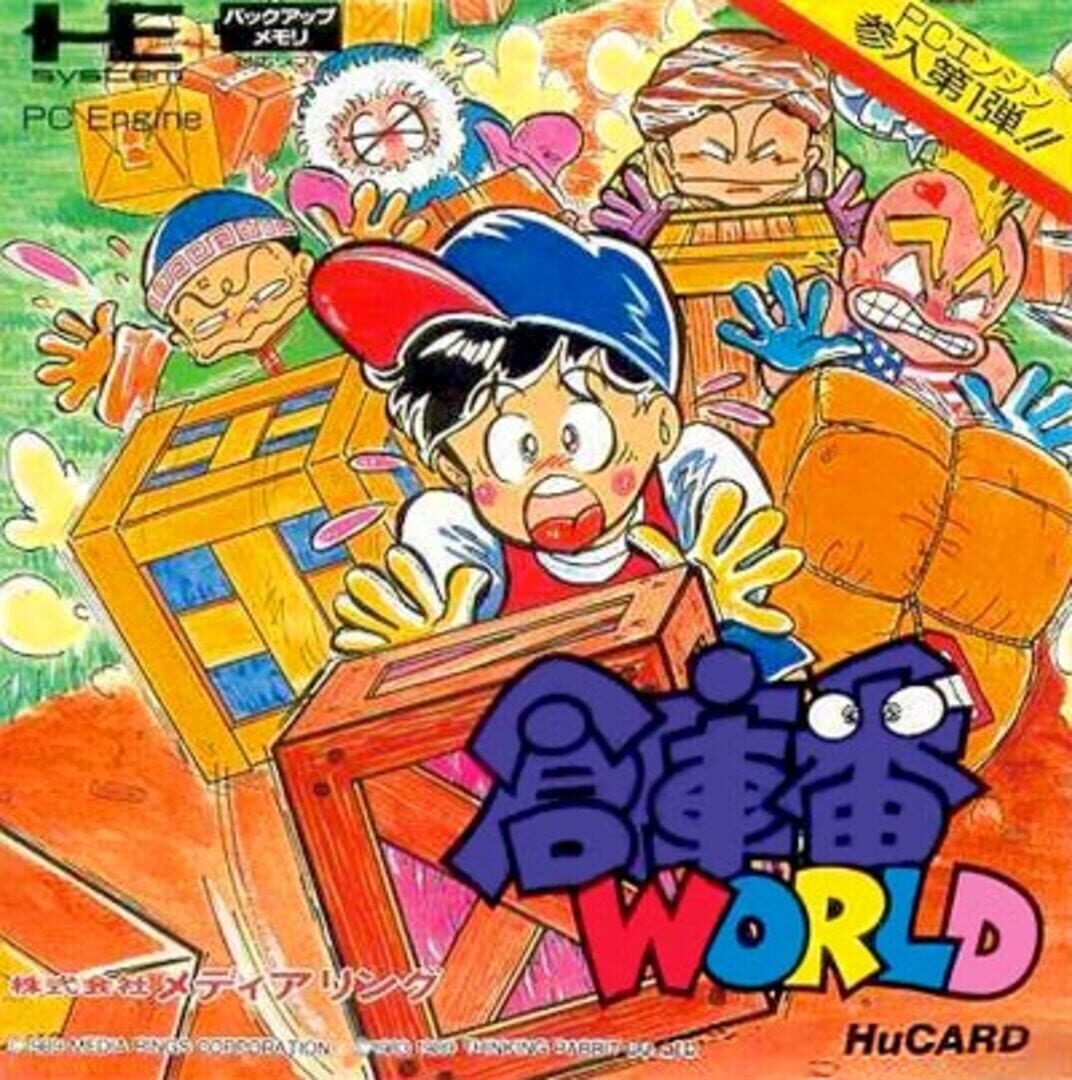 Sokoban World (1990)