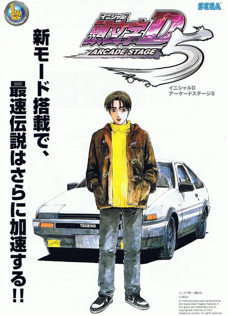 Initial D Arcade Stage 5 (2009)