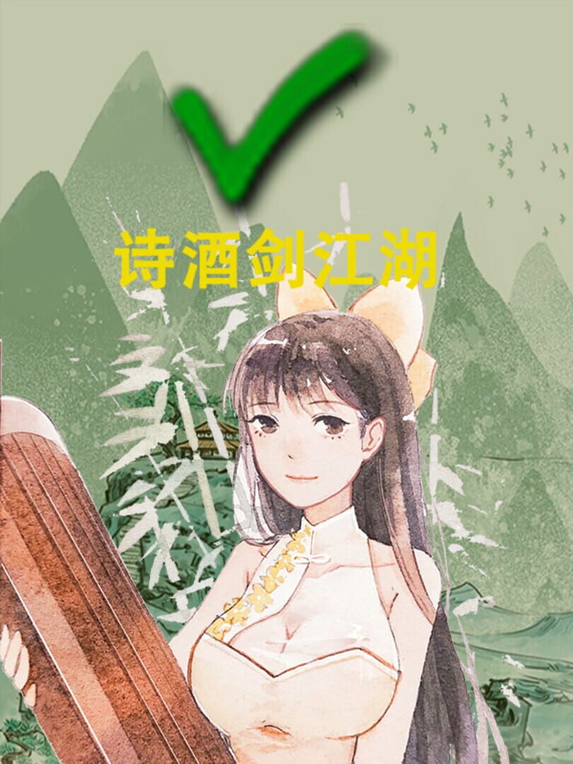 Poetry, wine and sword