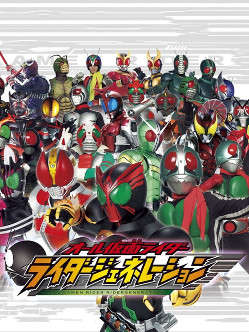 All Kamen Rider