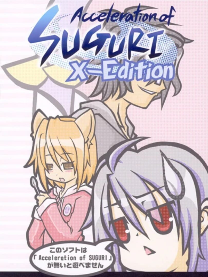 Acceleration of Suguri X-Edition