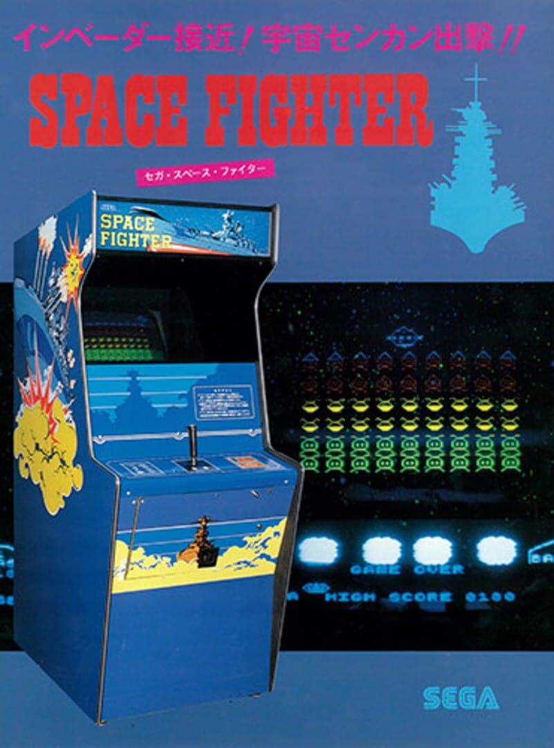 Space Fighter