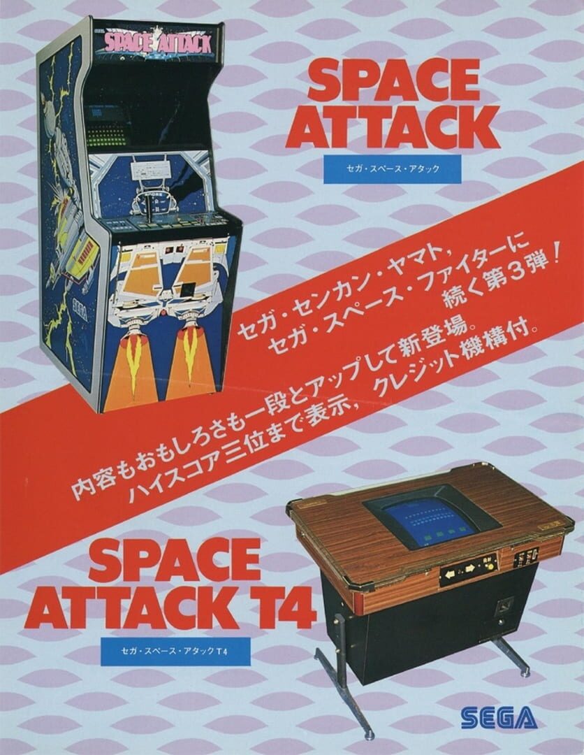 Space Attack (1979)