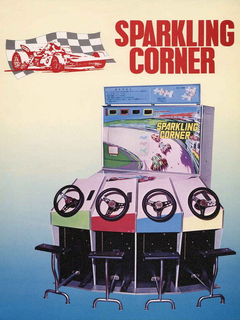 Sparkling Corner (1976)