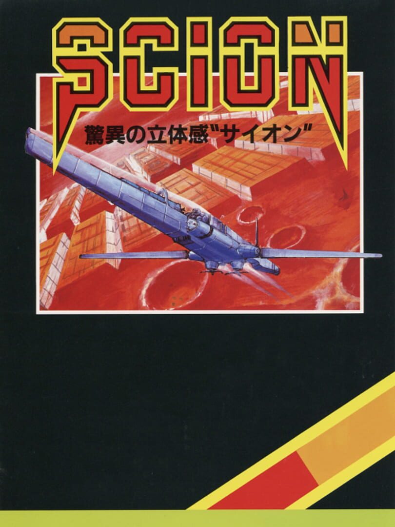 Scion (1984)