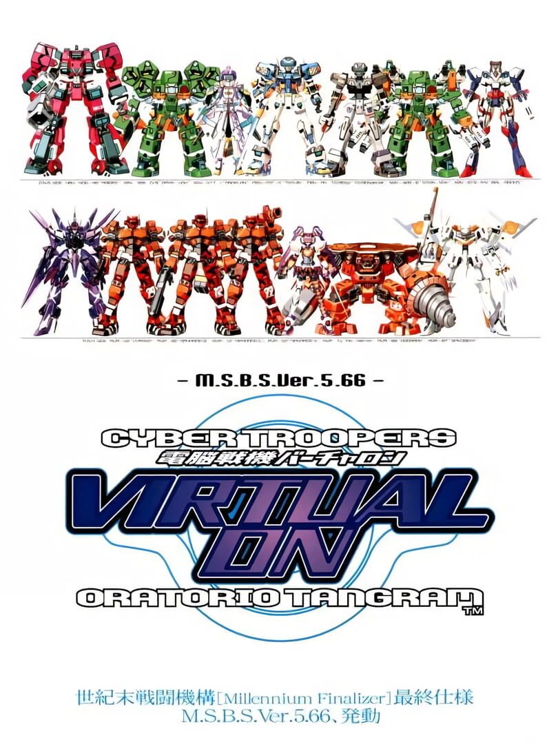 Cyber Troopers Virtual-On: Oratorio Tangram - M.S.B.S. Ver. 5.66