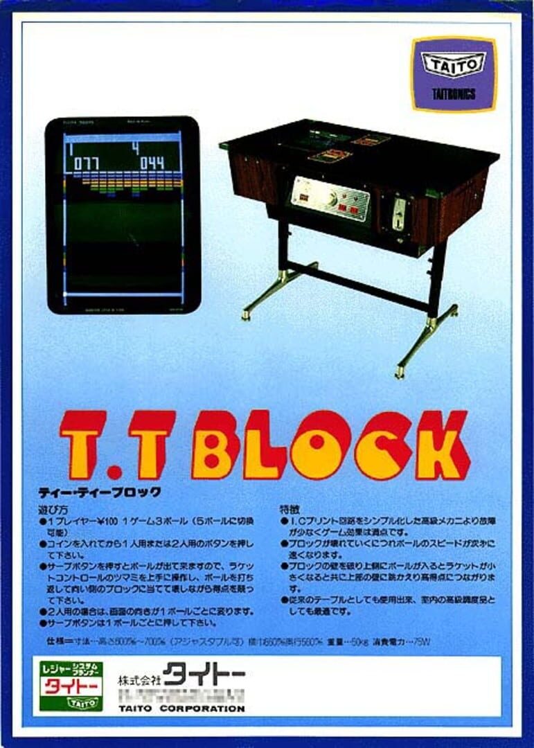 Block (1977)