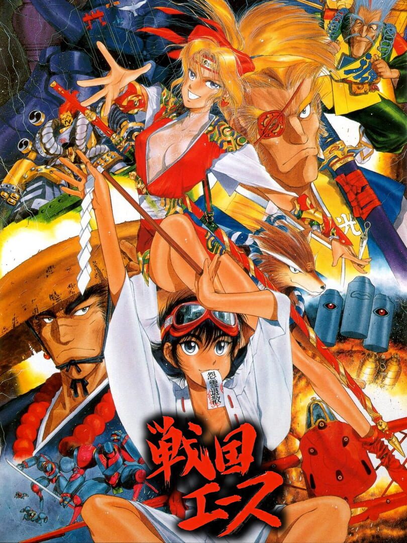 Sengoku Ace (1993)