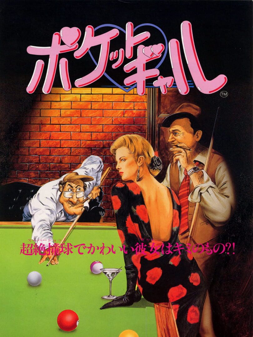 Pocket Gal (1987)