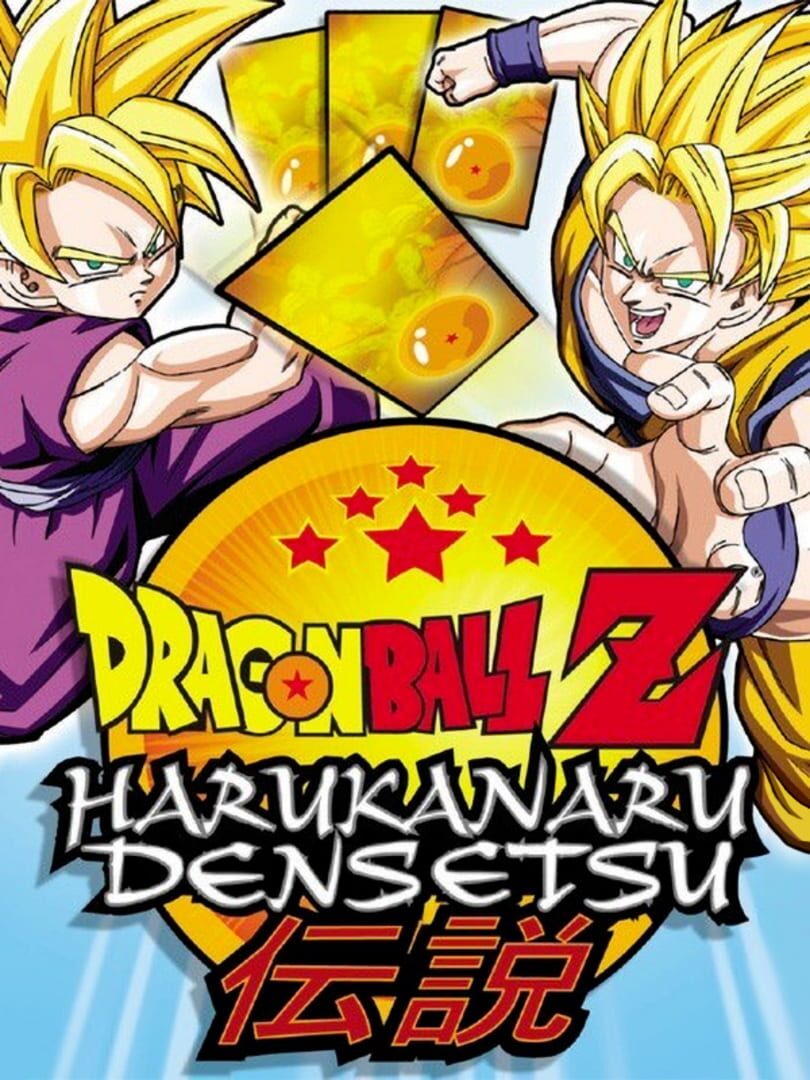 Dragon Ball Z: Harukanaru Densetsu (2007)