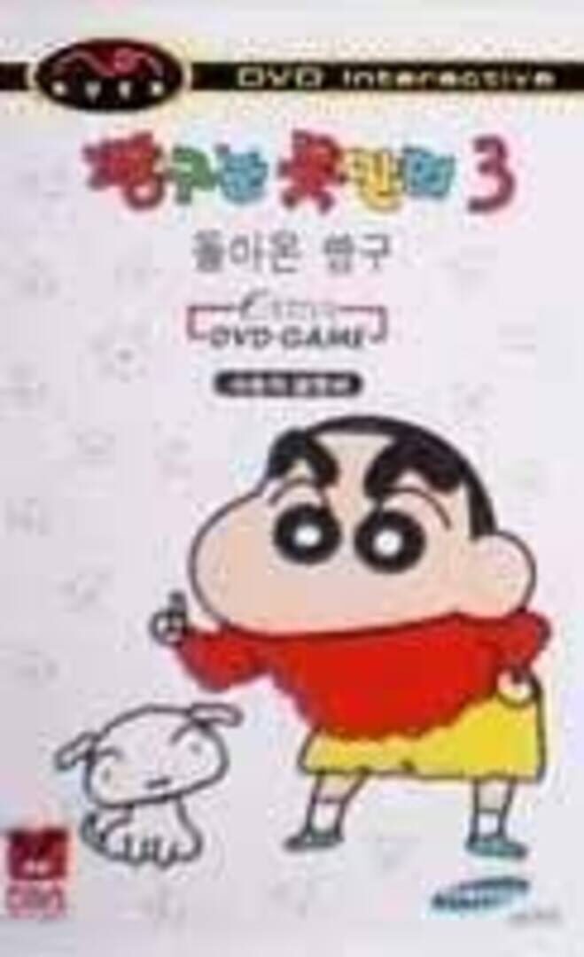 Crayon Shin-Chan for Nuon (2000)