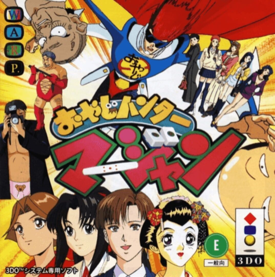 Oyaji Hunter Mahjong (1995)