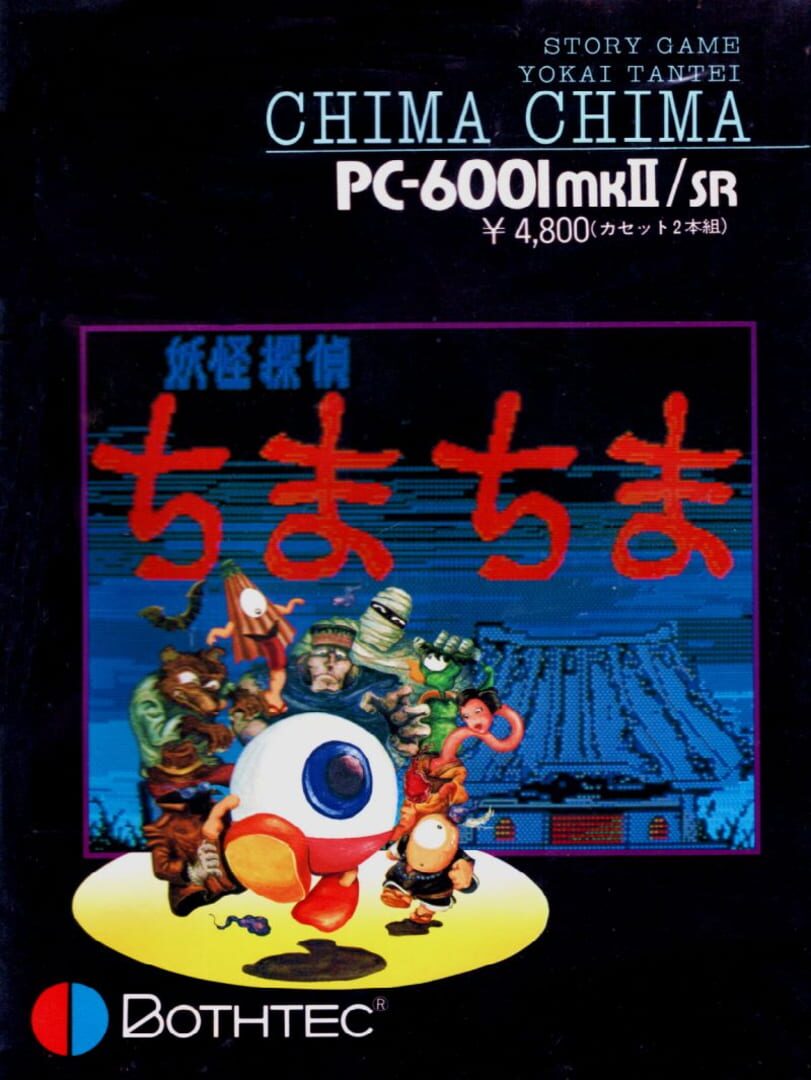 Cover image of Yokai Tantei Chima Chima