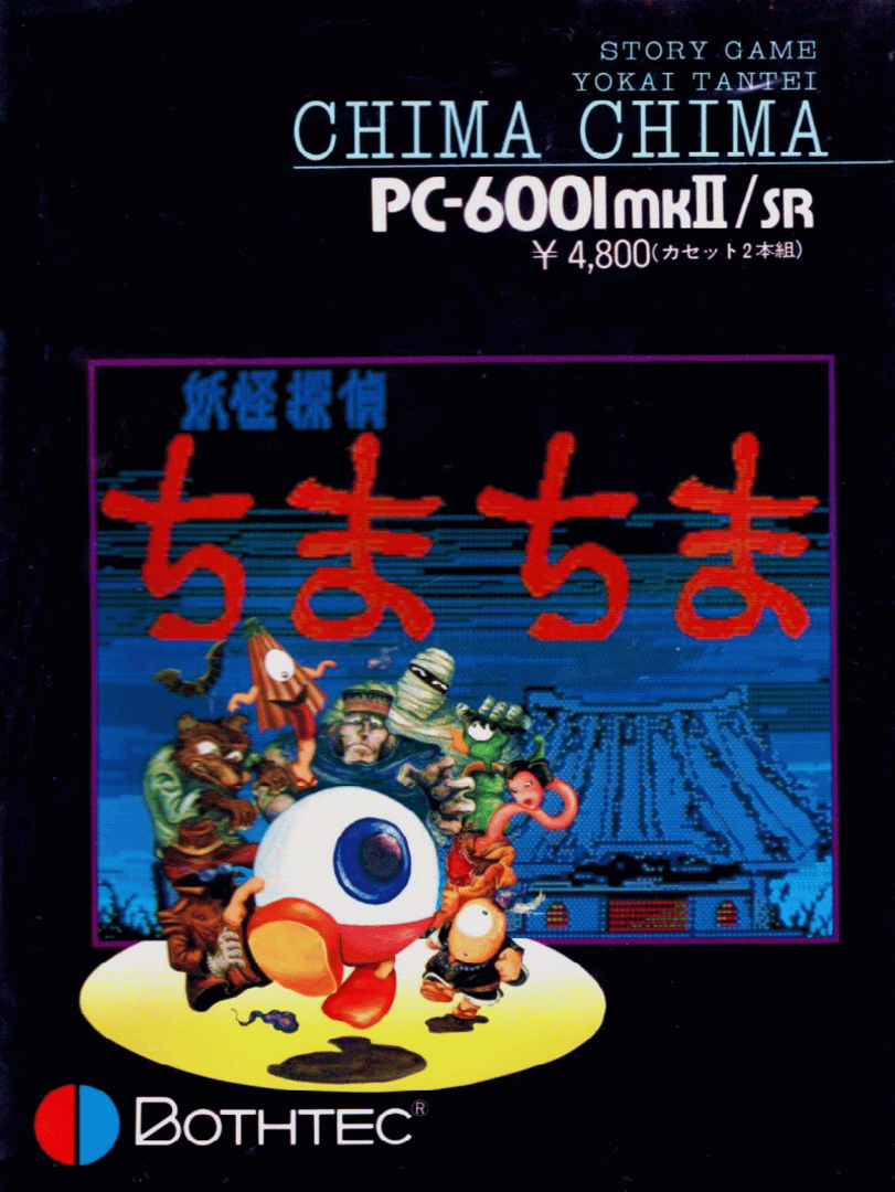 Yokai Tantei Chima Chima Cover