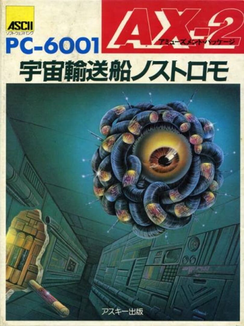 AX-2: Uchuu Yusousen Nostromo (1981)