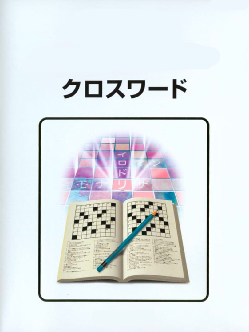 Crossword (2004)