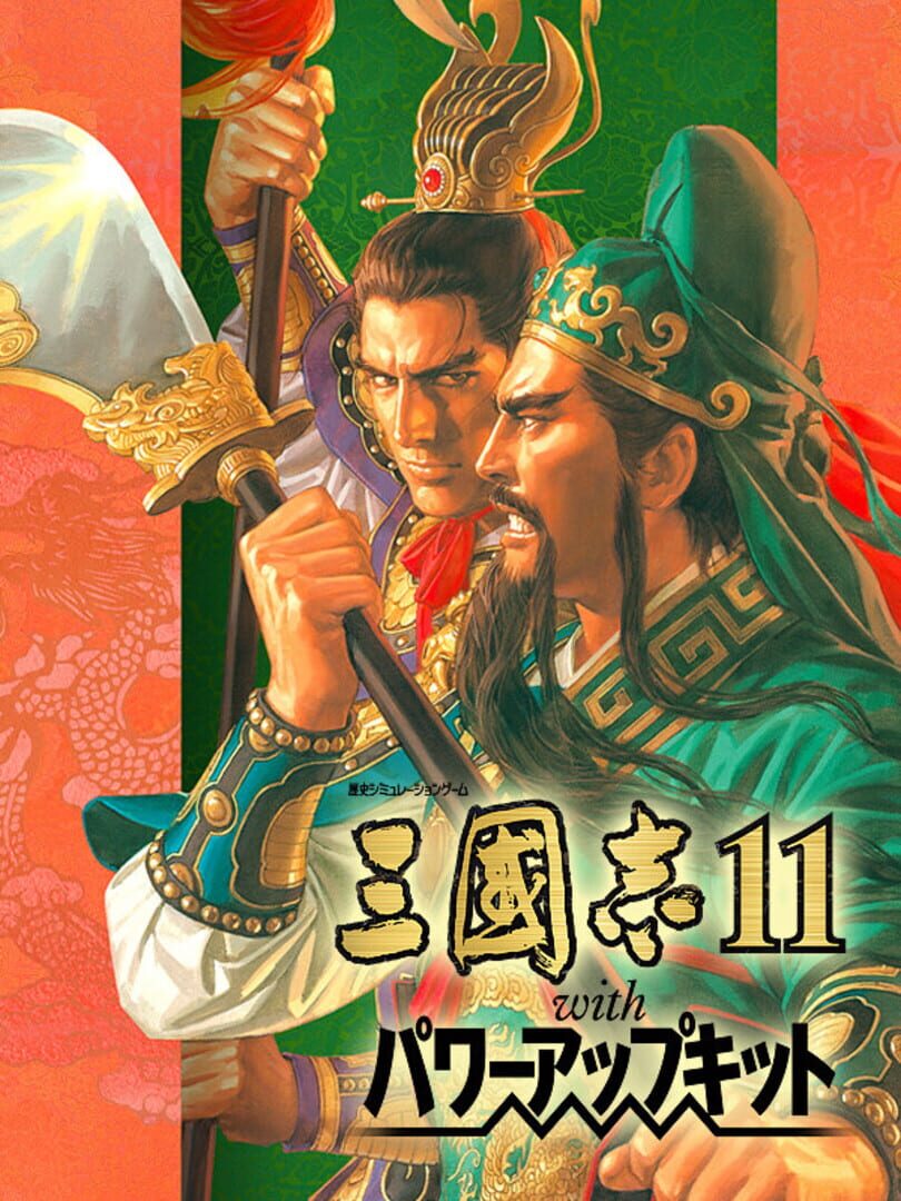 Bundle : Romance of the Three Kingdoms 11 with Power Up Kit