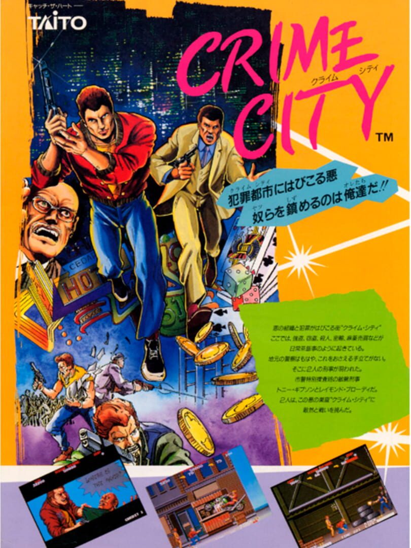 Crime City (1989)