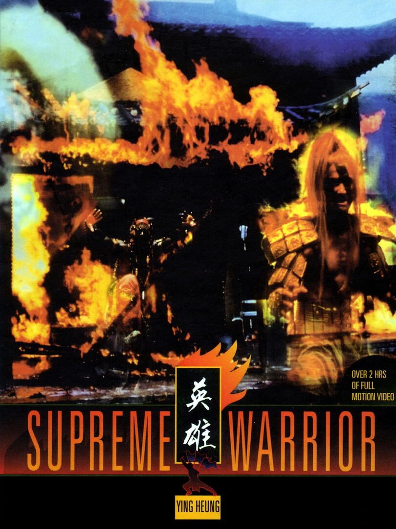 Supreme Warrior (1994)