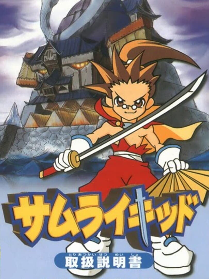 Samurai Kid (2001)