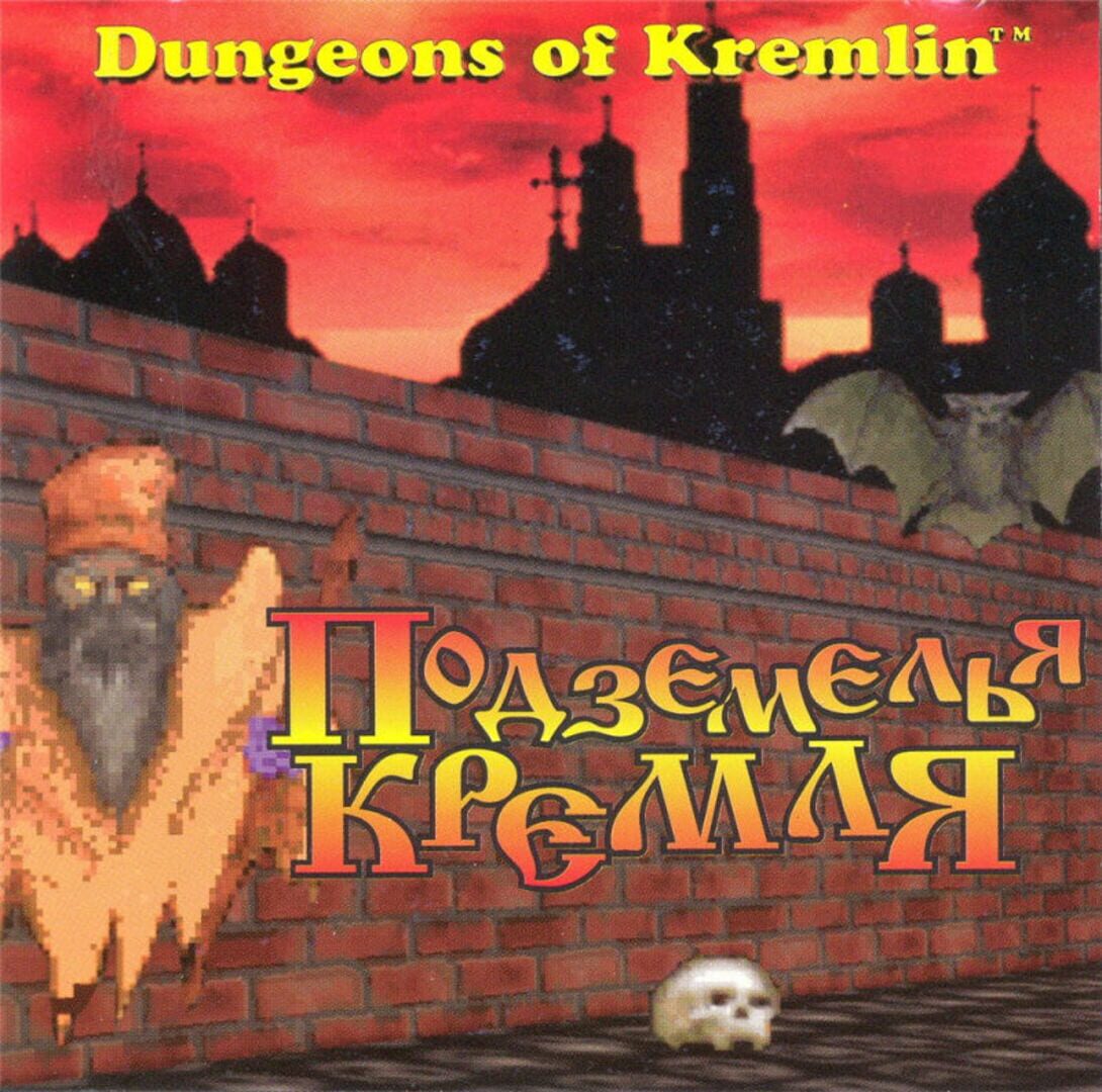 Dungeons of Kremlin (1995)