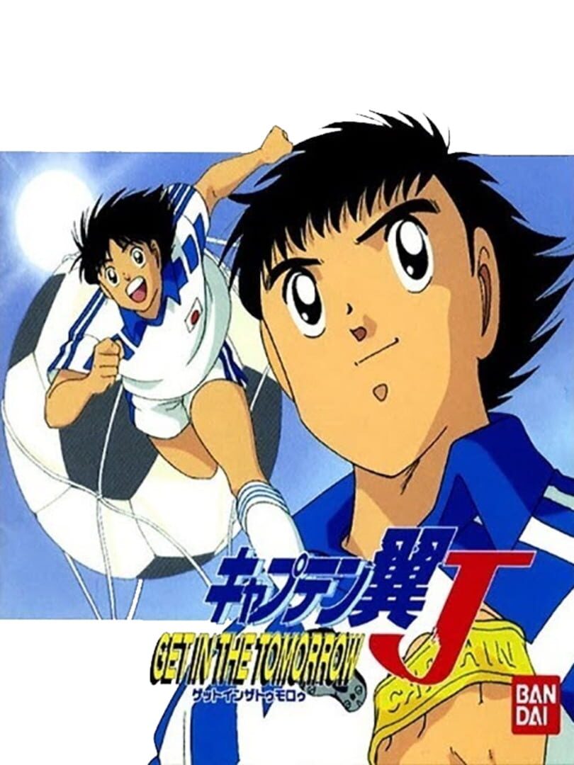 Captain Tsubasa J: Get in the Tomorrow (1995)