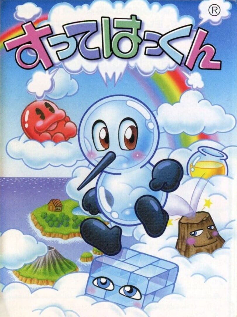 Sutte Hakkun cover art