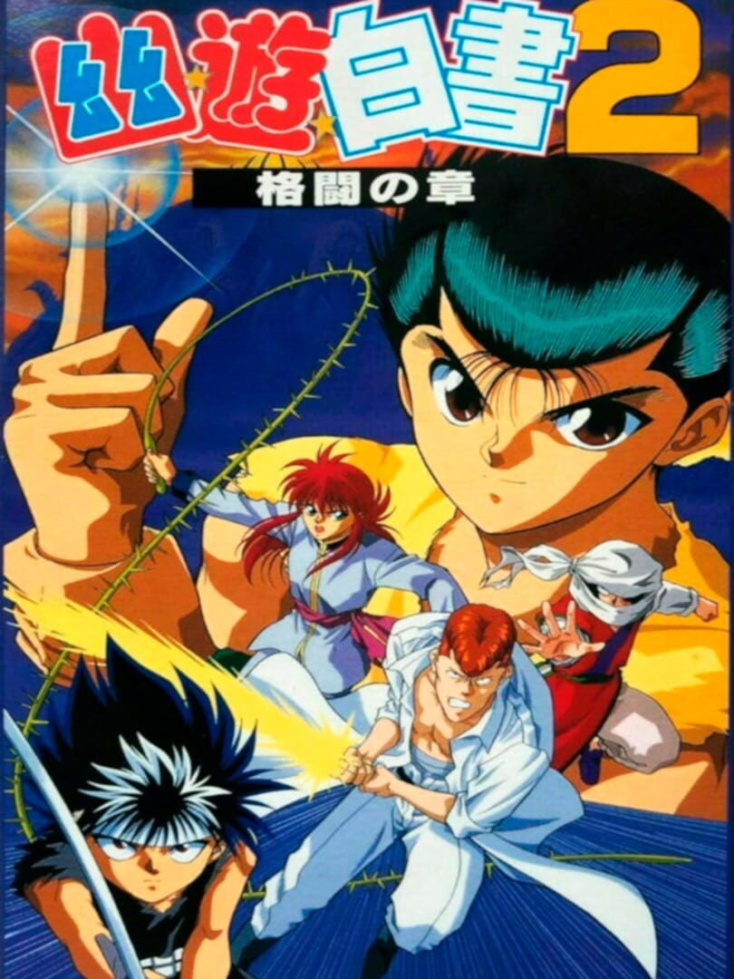 YuYu Hakusho 2: Kakutou no Sho (1994)