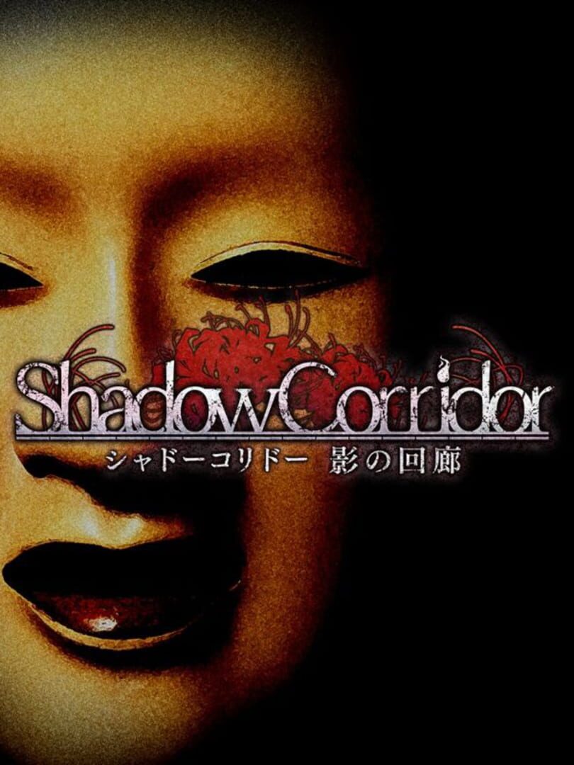 Shadow Corridor (2019)