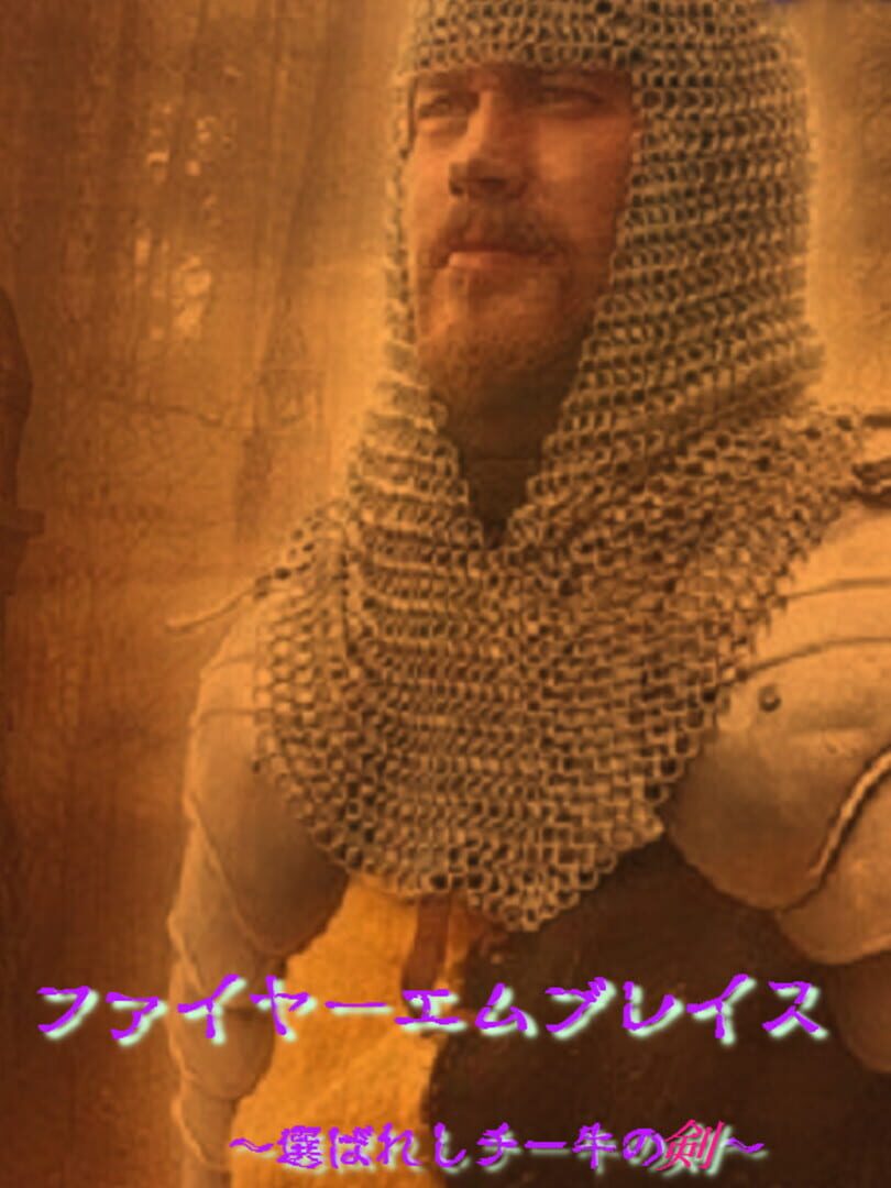 Fire Embrace: Erabareshi Chigyuu no Ken