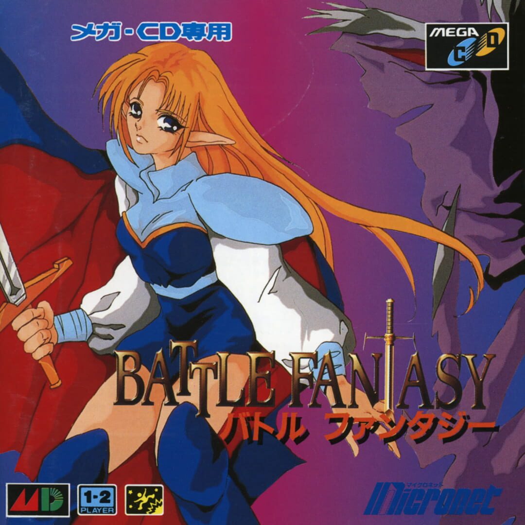 Battle Fantasy (1994)