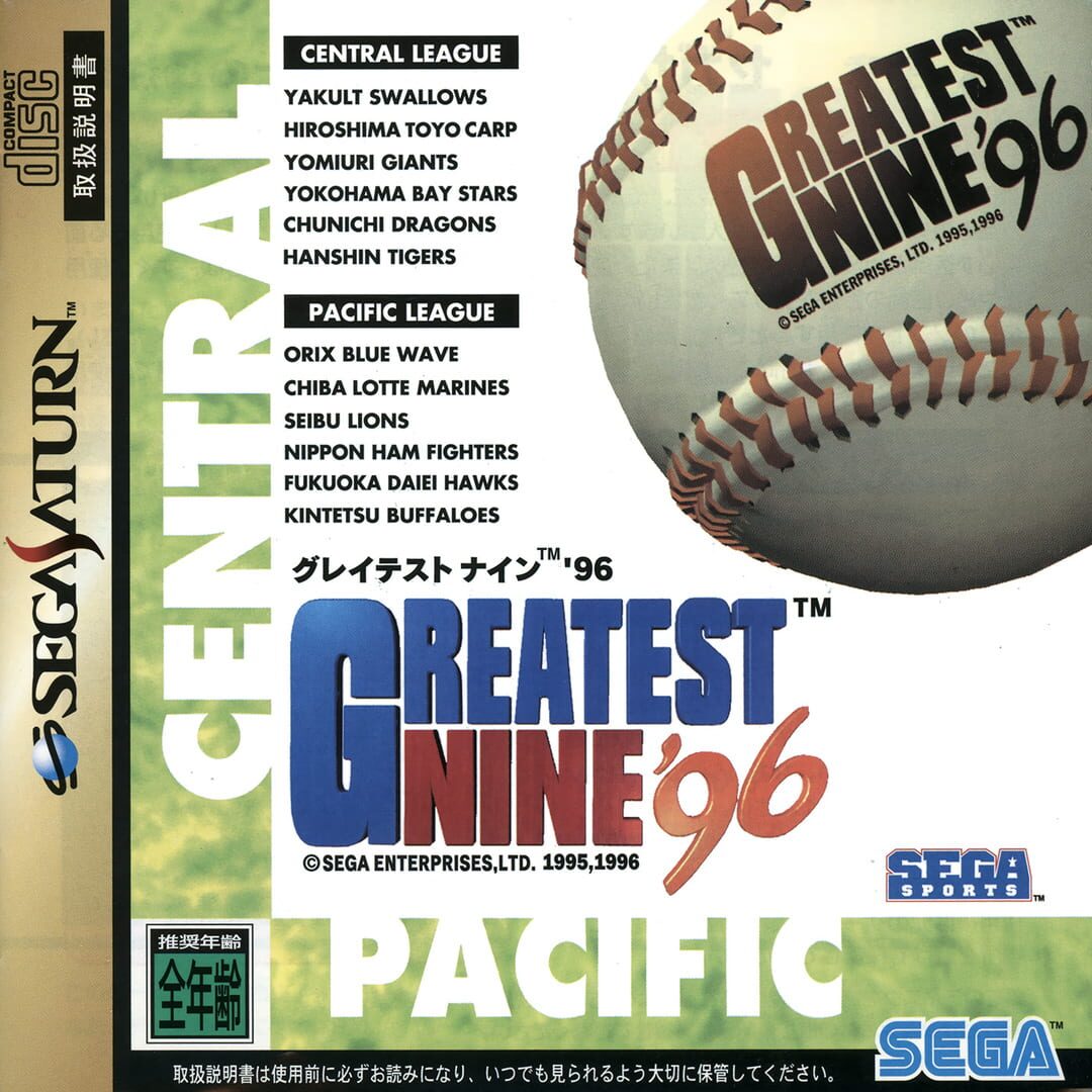 Greatest Nine '96 (1996)