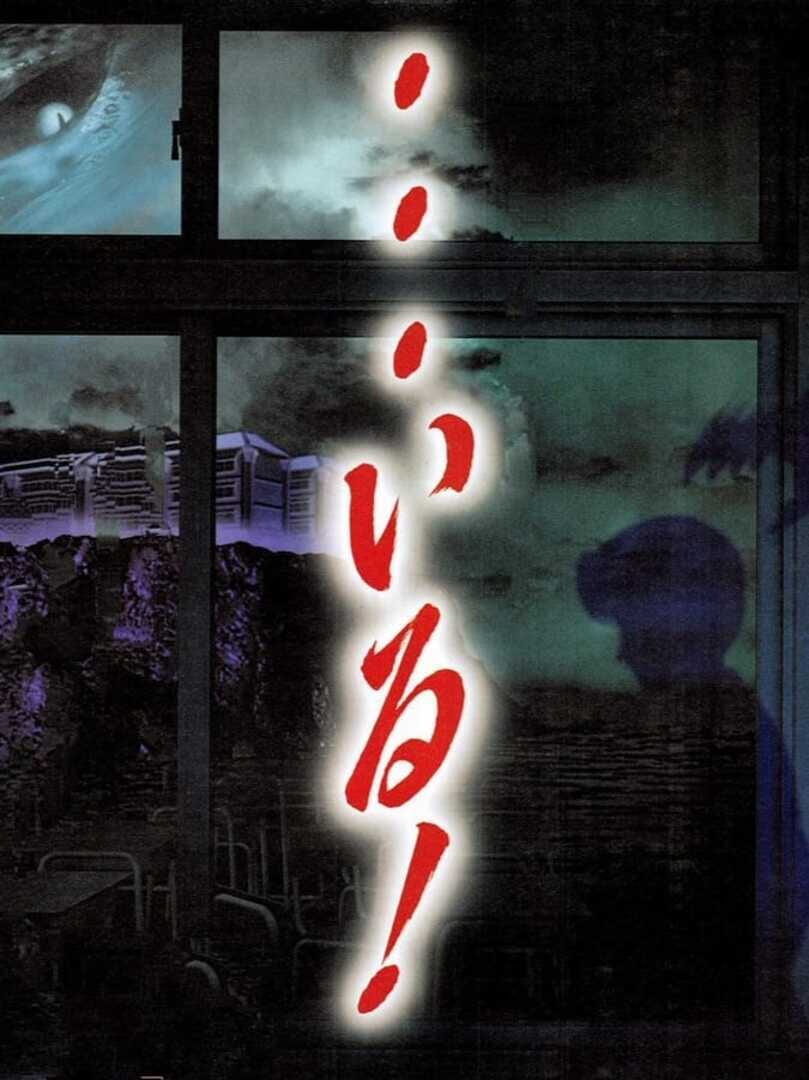 ...Iru! (1998)