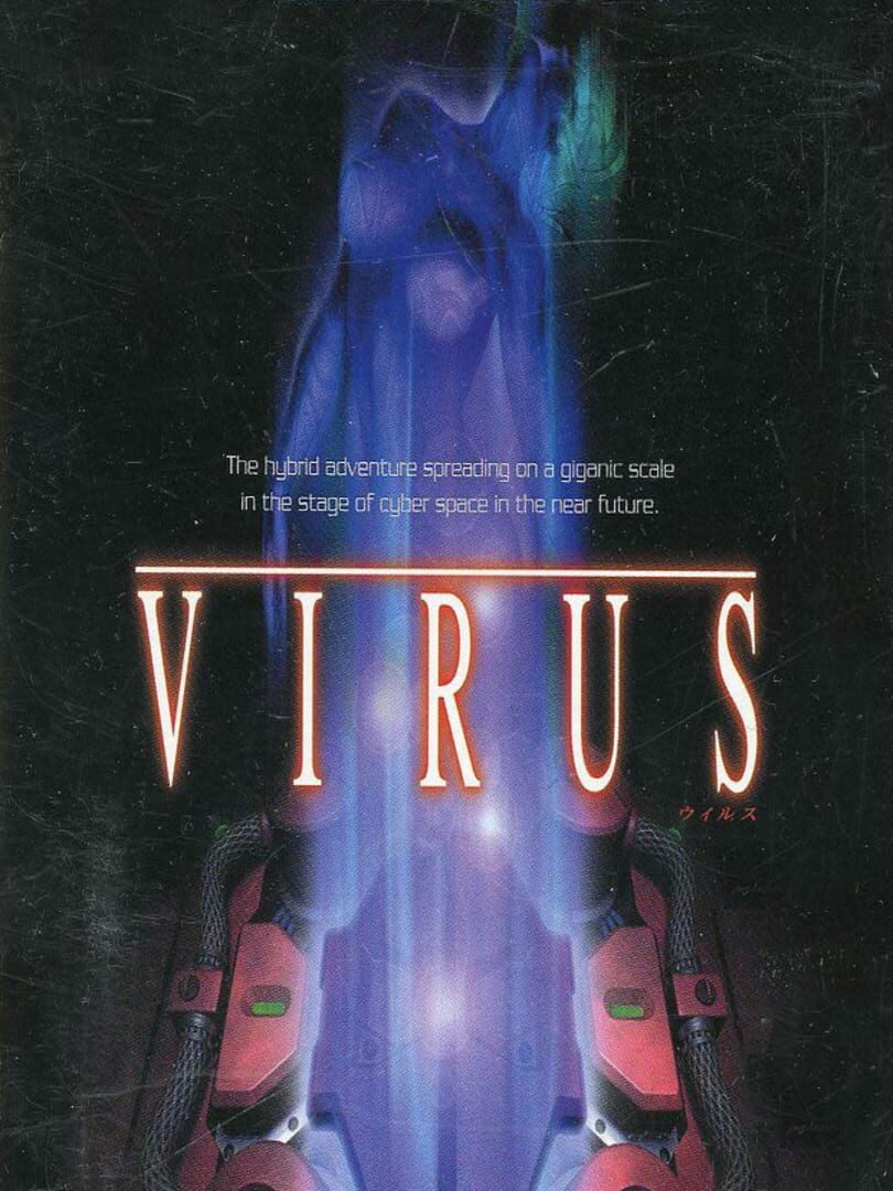 Virus (1997)