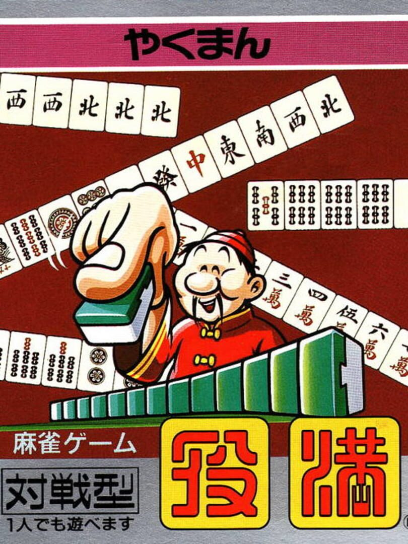 Yakuman (1989)