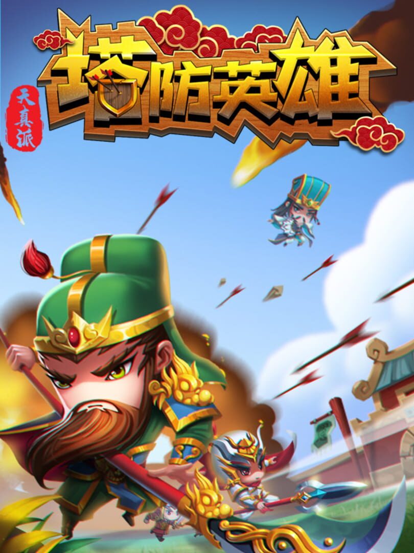 TD Strategy of Three Kingdoms