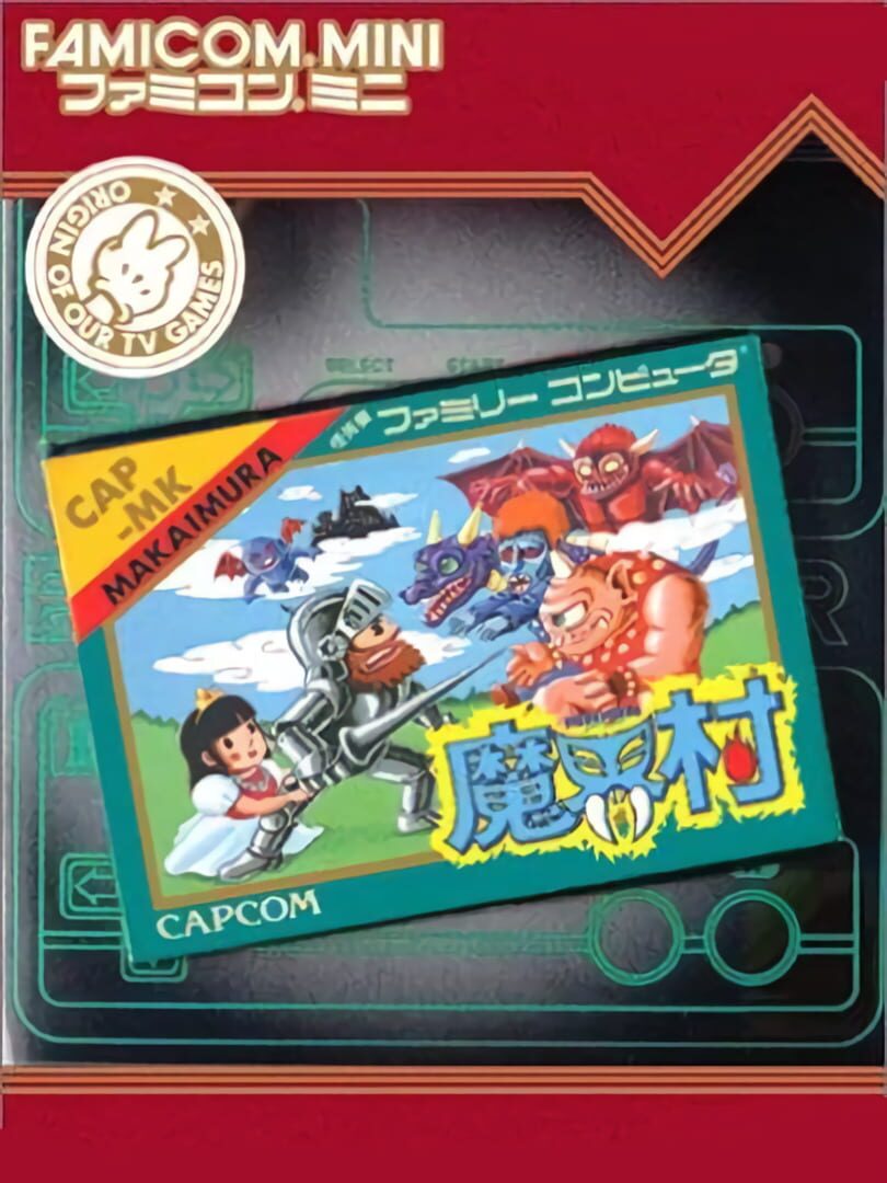 Famicom Mini: Makaimura (2004)