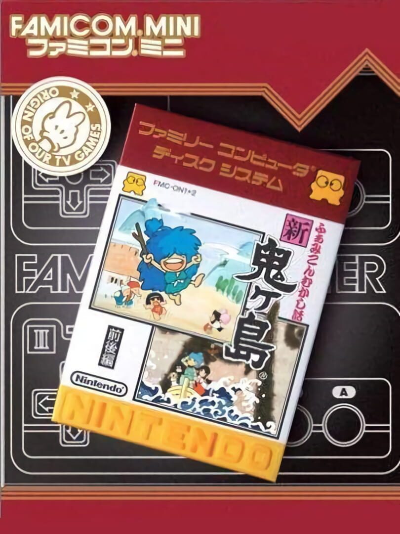 Famicom Mini: Famicom Mukashibanashi - Shin Onigashima (2004)