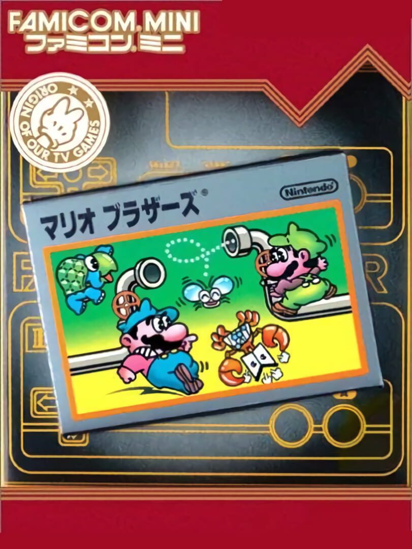 Famicom Mini: Mario Bros. (2004)