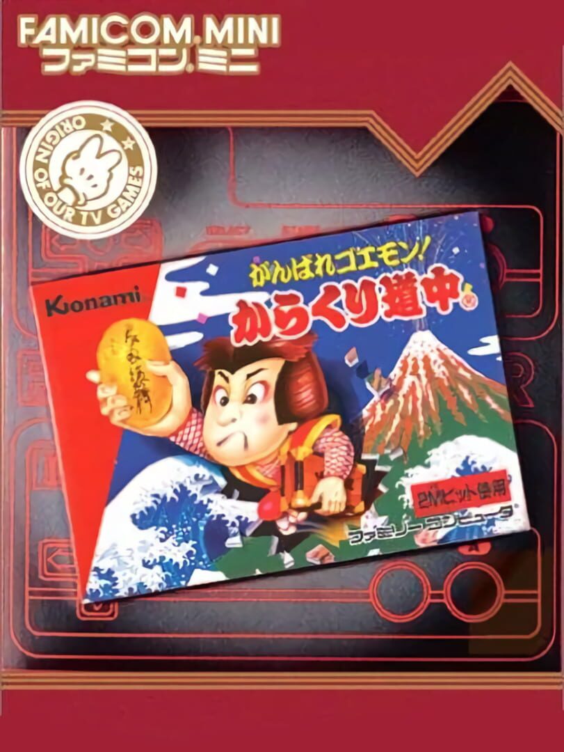 Famicom Mini: Ganbare Goemon! - Karakuri Douchuu (2004)