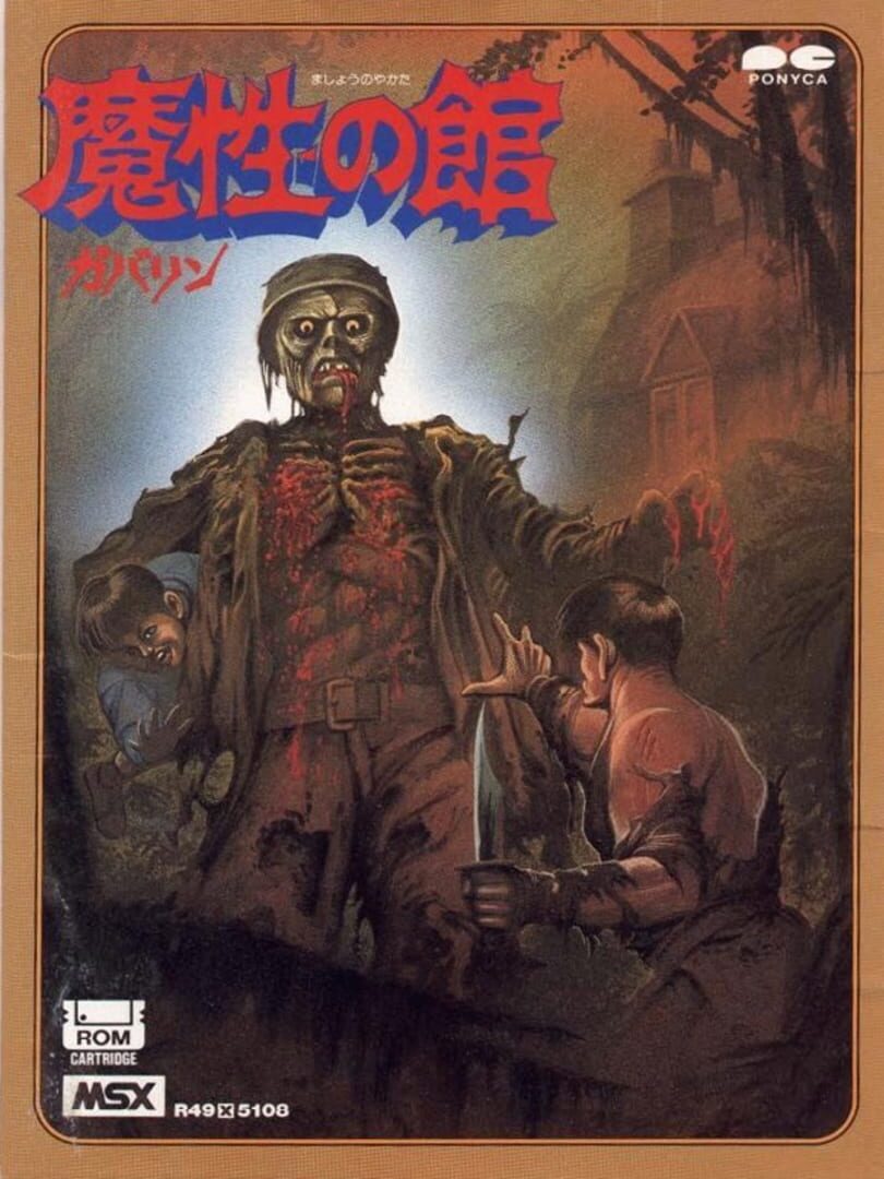 Mashou no Yakata Gabalin