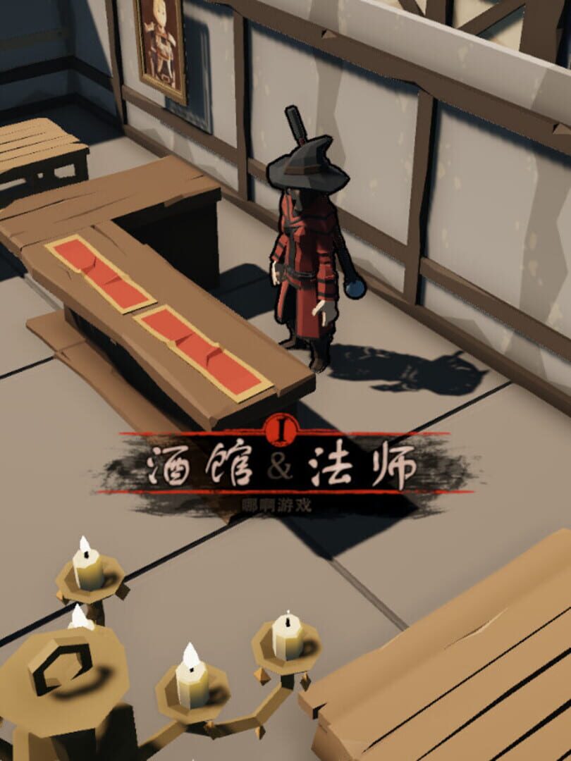 Cover image of Inn Mage