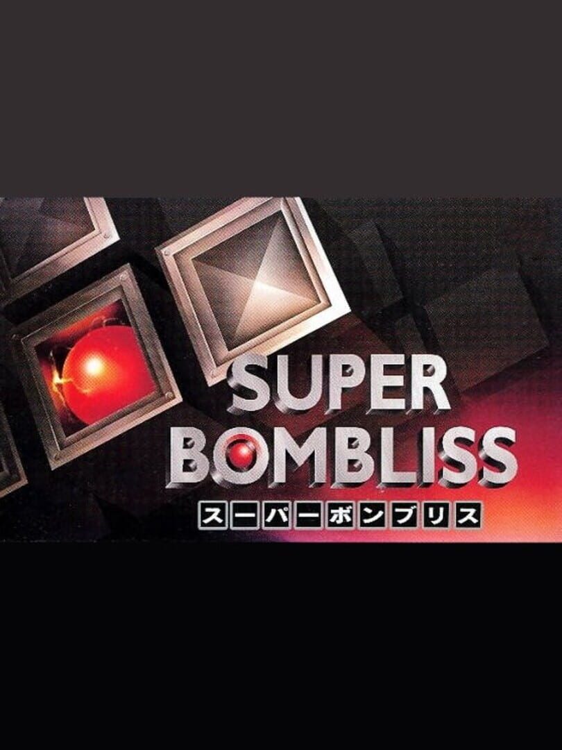 Super Bombliss (1995)