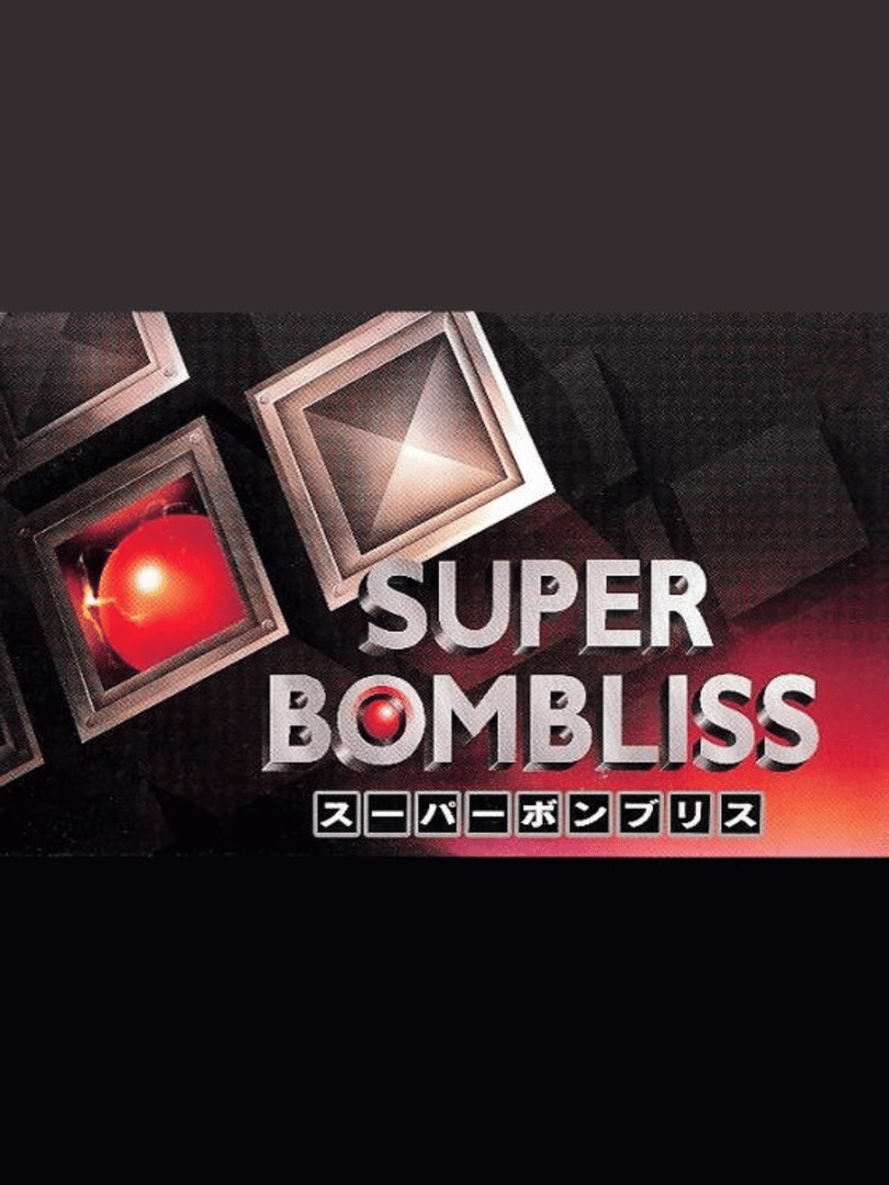 All Japan Super Bombliss Cup '95 Cover