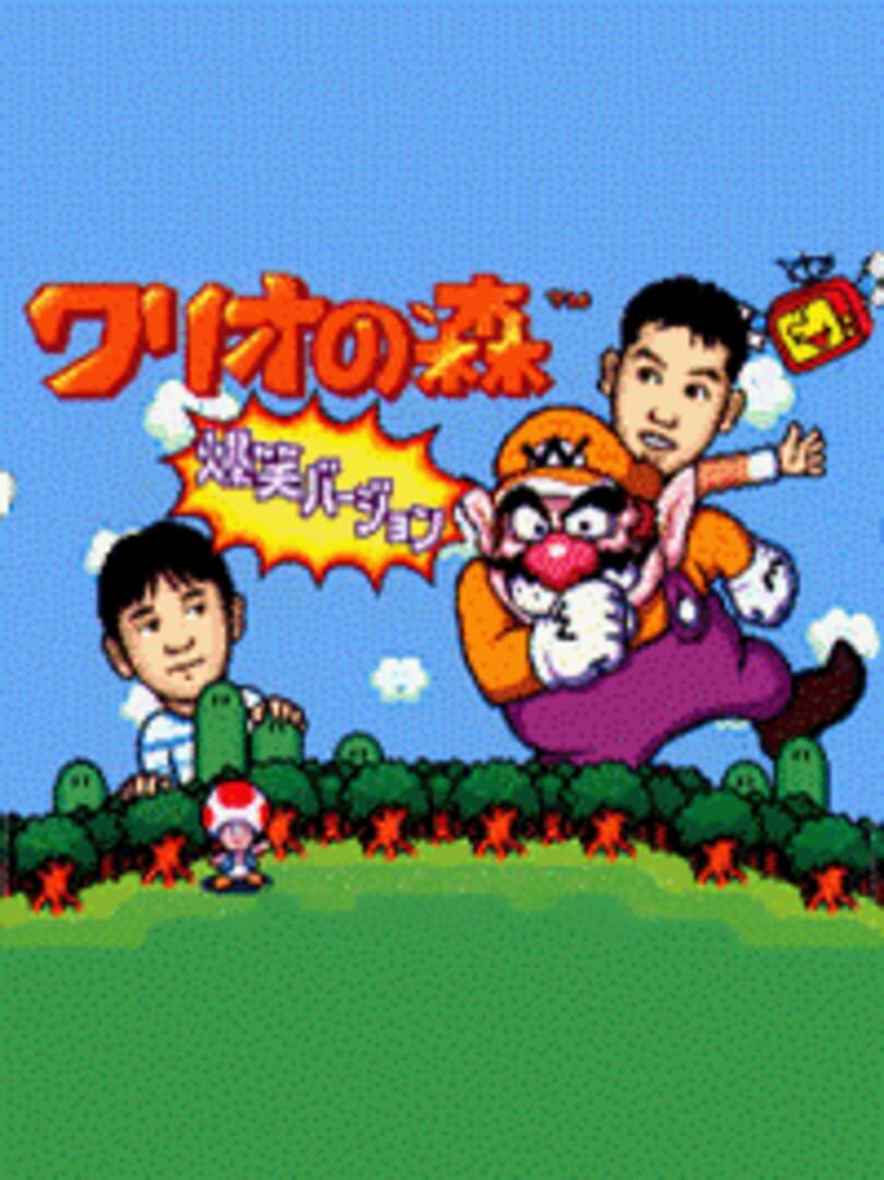 Wario no Mori: Bakushou Version (1995)